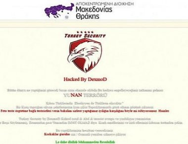 Ανεξέλεγκτοι οι Τούρκοι χάκερς- Χτύπησαν το Υπουργείο Μακεδονίας-Θράκης – Χαρακτηρίζουν την Ελλάδα ως χώρα-τρομοκράτη!